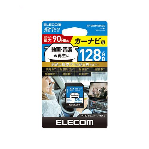 爆買ELECOM エレコム カーナビ用 SDXCメモリーカード MF-DRSD128GU13 128...