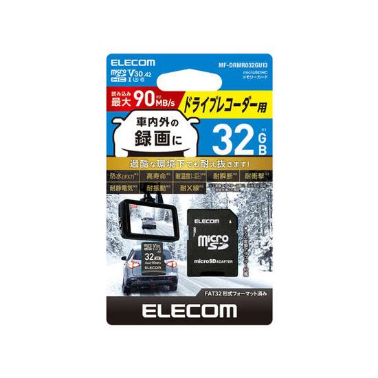 【ゆうパケット対応】ELECOM エレコム ドライブレコーダー用 microSDHCメモリーカード ...