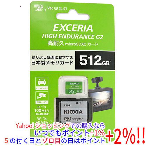 キオクシア microSDXCメモリーカード EXCERIA HIGH ENDURANCE G2 K...