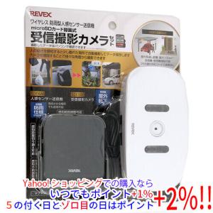 ELPA（エルパ） ワイヤレス防犯カメラ＆モニターセット CMS-H7210