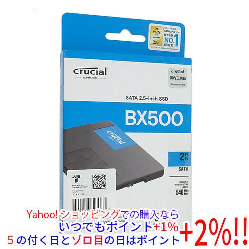 crucial 2.5インチ 内蔵型 SSD BX500 CT2000BX500SSD1JP 2TB
