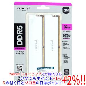 crucial（クルーシャル） デスクトップ用増設メモリ 64GB(32GBx2枚