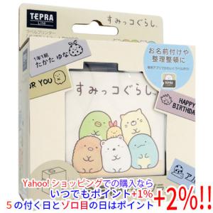 テプラ Lite テープ3本付きセット