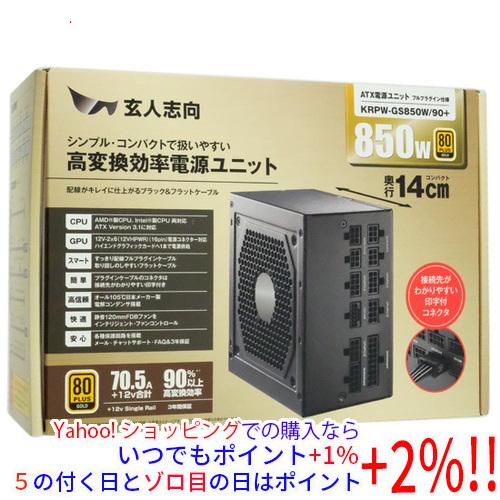 玄人志向 ATX電源 KRPW-GS850W/90+