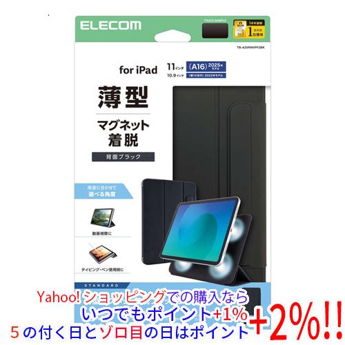 ELECOM エレコム iPad(A16) フラップケース 超薄型 マグネット着脱 スリープ対応 T...