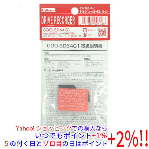 【ゆうパケット対応】CELLSTAR microSDXCメモリーカード 64GB GDO-SD64G...