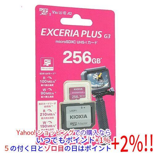 キオクシア microSDXCメモリーカード EXCERIA PLUS G3 KMUH-C256G ...