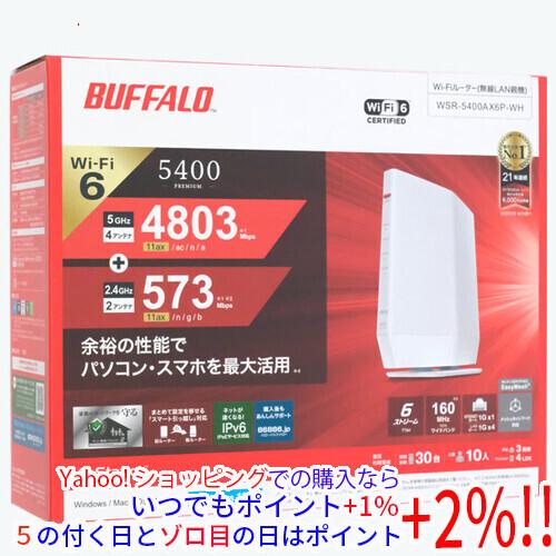【新品訳あり(箱きず・やぶれ)】 BUFFALO バッファロー 無線LANルーター AirStati...