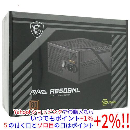 MSI PC電源ユニット MAG A650BNL 650W