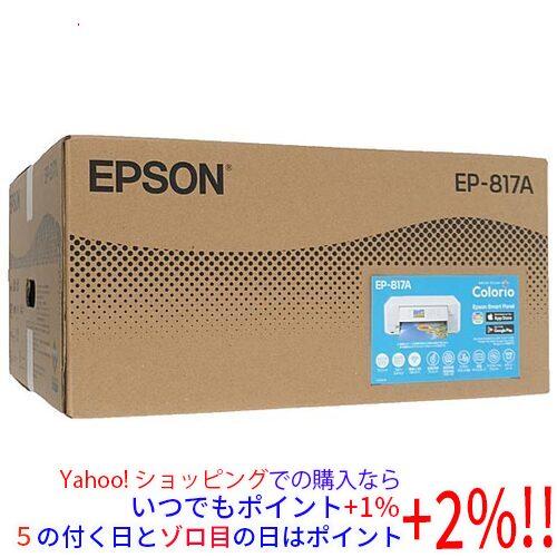 【新品(開封のみ)】 EPSON製 A4カラーインクジェット複合機 カラリオ EP-817A
