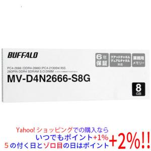MV-D4N2666-S8Gの商品画像