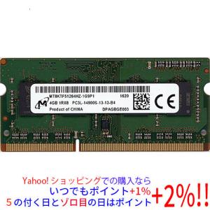 Micron（マイクロン） 【Micron純正】8GB DDR3L-14900S ノートPC用