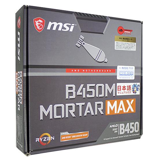 【中古】MSI製 MicroATXマザーボード B450M MORTAR MAX SocketAM4...