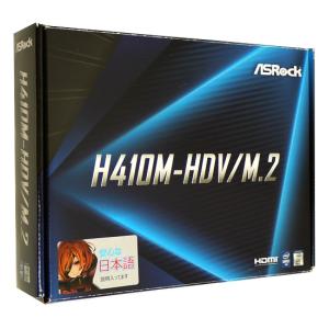 ASRock製 MicroATXマザボ H410M-HDV/M.2 LGA1200