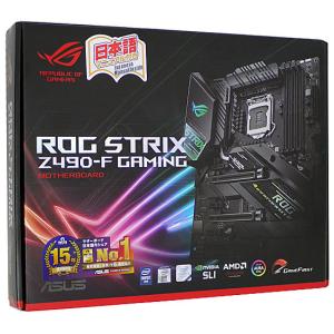 ASUS製 ATXマザボ ROG STRIX Z490-F GAMING LGA1200