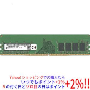 Micron（マイクロン） 【DDR4 8GBx1枚 ノートPC用】Micron PC4-21300S