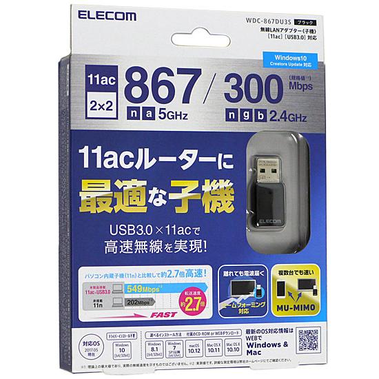 【中古】ELECOM エレコム USB3.0 小型無線子機 WDC-867DU3S 元箱あり [管理...