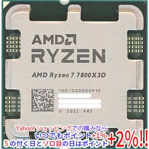 中古】AMD Ryzen 7 5700X3D (3GHz/TC:4.1GHz) bulk AM4/8C/16T/L3 96MB