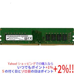 【中古】Micron MTA16ATF2G64AZ-3G2J1 DDR4 PC4-3200AA 16GB