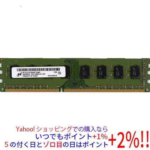 【中古】【ゆうパケット対応】Micron　MT16JTF51264AZ-1G4M1　DDR3　PC3...