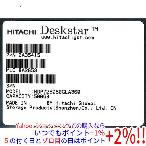 【中古】HITACHI製HDD HDP725050GLA360 500GB SATA300 7200...