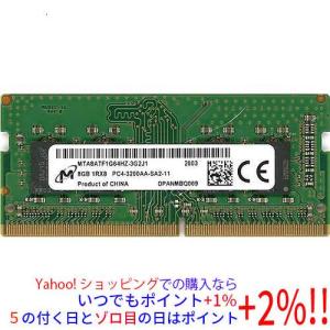 【中古】Micron ノート用メモリ MTA8ATF1G64HZ-3G2J1 SODIMM DDR4 PC4-3200AA 8GB