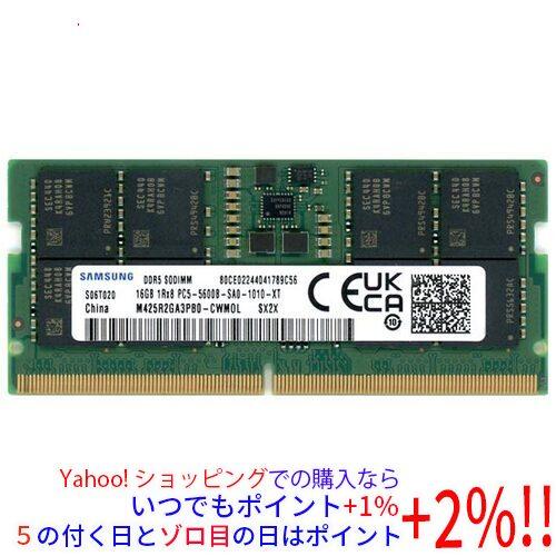 【中古】SAMSUNG ノート用 M425R2GA3PB0-CWM0L SODIMM DDR5 PC...