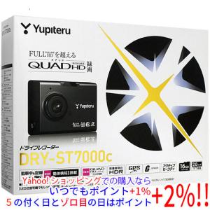 ユピテル（yupiteru） SN-TW9990D 前後2カメラ ドライブレコーダー