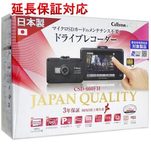 セルスター　CD-20  前後ドライブレコーダー　370万画素 CD-20 | ドライブレコーダー | セルスター工業株式会社