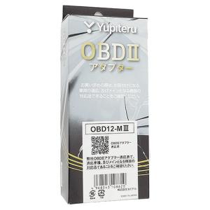 OBDIIアダプター ユピテル OBD12-MIII 電源はこれ一つでOK 車両情報 OBDIIアダプター ユピテル OBD12-MIII 電源はこれ一つでOK 車両情報