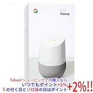 Google スマートスピーカー Google Home GA3A00538A16 未使用 [管理:1100018192] スマホ対応スピーカーの商品画像