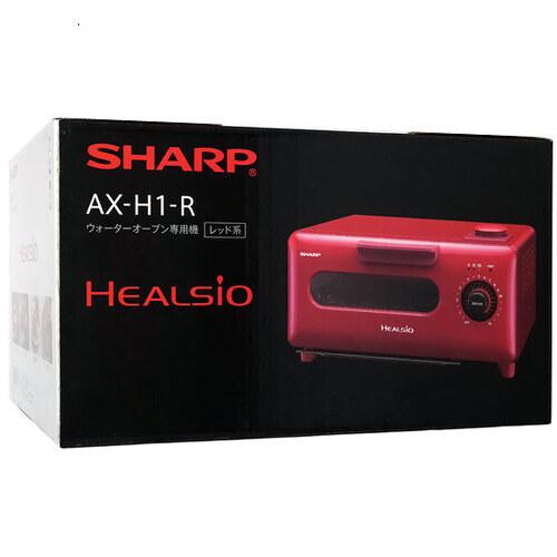 爆買【新品(開封のみ・箱きず・やぶれ)】 SHARP ヘルシオ グリエ AX-H1-R