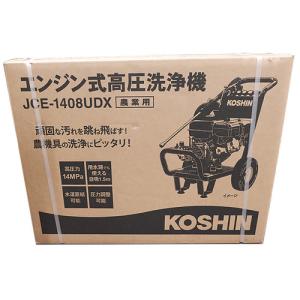 工進 エンジン式高圧洗浄機 JCE-1408UDX [管理:1100020872]