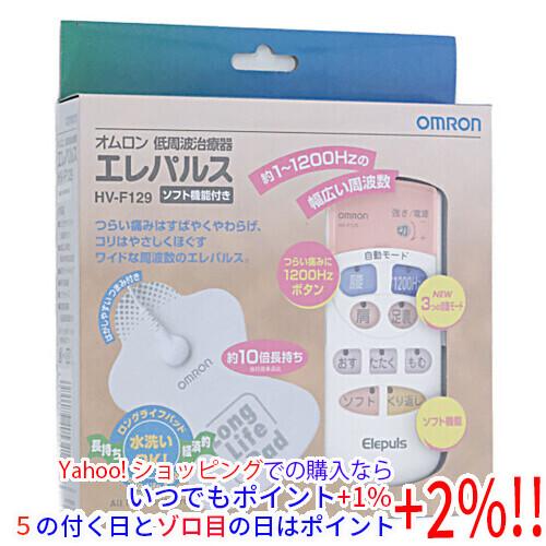 オムロン エレパレス 低周波治療器 HV-F129