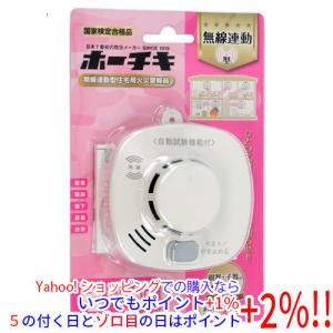 ホーチキ（HOCHIKI） (4個セット) 火災警報器・報知器 無線連動型 煙式