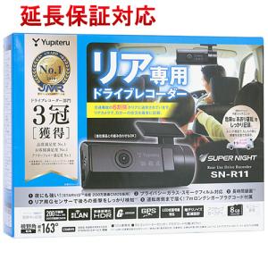 5のつく日とゾロ目の日は+2%！】ユピテル リア専用ドライブレコーダー