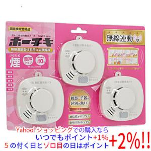 ホーチキ（HOCHIKI） (10個セット)火災警報器 報知器 煙式 SS-2LT