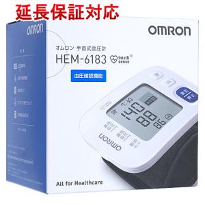 医療用血圧計 未使用 手首式血圧計 HEM-6161-JP3 | オムロン ヘルスケアストア