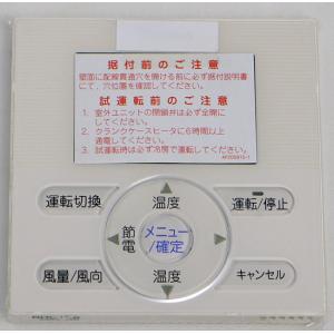 三菱電機 業務用ロスナイ ジーニアスリモコン PGL-63DR [管理