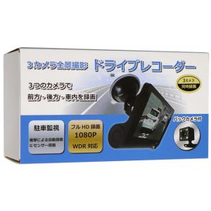 【新品訳あり(箱きず・やぶれ)】 Broadwatch 3カメラ全景撮影 ハイビジョン ドライブレコーダー CAR3-TF-720P