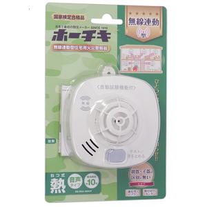 ホーチキ（HOCHIKI） 火災警報器・報知器 無線連動型 熱式 SS-FKA
