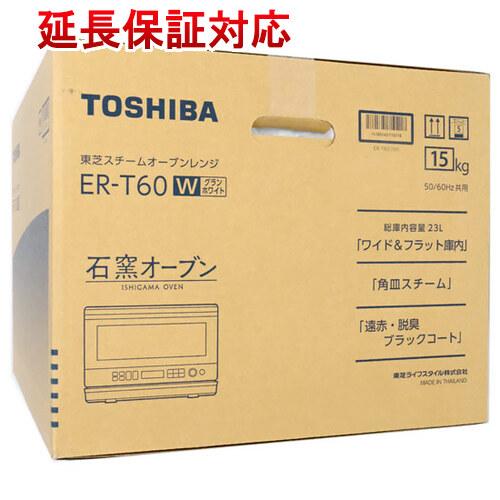 TOSHIBA 角皿式スチームオーブンレンジ 石窯オーブン ER-T60(W) グランホワイト [管...