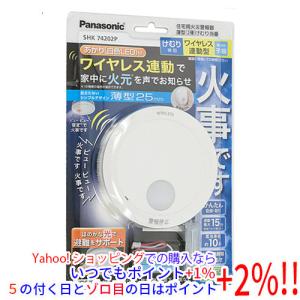 Panasonic（パナソニック） 住宅用火災警報器 けむり当番 薄型 2種