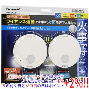Panasonic（パナソニック） (親機・子機セット) 警報器あかり付AiSEG