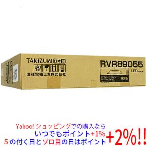 瀧住電機工業 LED洋風ペンダントライト RVR89055