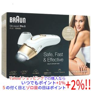 【新品未使用】ブラウン PL-5117 BRAUN シルク・エキスパートPro5 ブラウン BRAUN 家庭用脱毛器 ブラウン シルクエキスパートPro5 PL