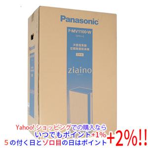 F-MVB11-W ziaino(ジアイーノ) 次亜塩素酸空間除菌脱臭機・目安9畳
