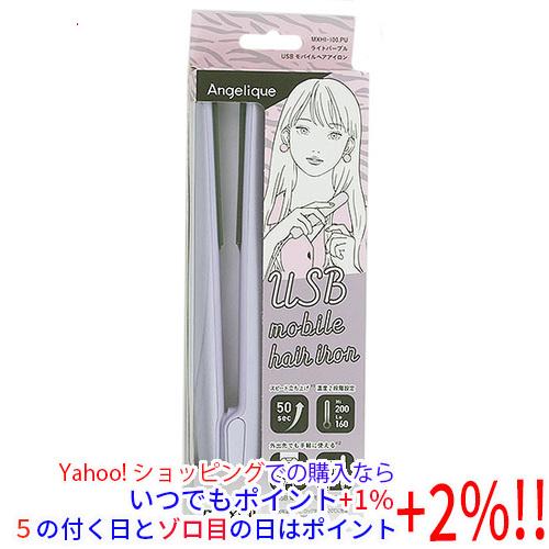 爆買マクセル USBモバイルヘアアイロン Angelique MXHI-100.PU ライトパープル