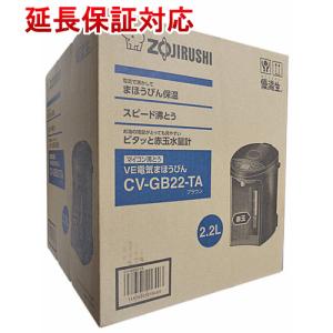 象印 マイコン沸とう電動ポット 2．2L／メタリックブラウンCD－WU22－TM 象印 電気ポット 4L マイコン沸とう電動ポット ZOJIRUSHI CD