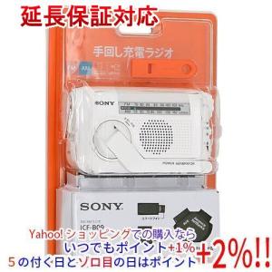 【新品(箱きず・やぶれ)】 SONY製 手回し充電FM/AMポータブルラジオ ICF-B09/W [管理:1100038870]｜excellar-plus